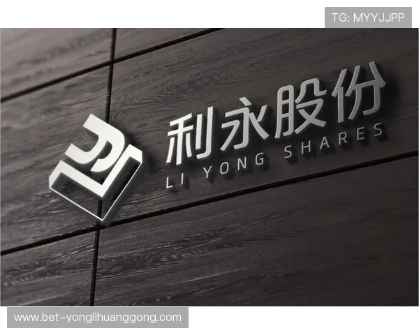 永利股份在新能源领域的布局与未来发展前景展望 永利股份在新能源领域的布局与未来发展前景展望