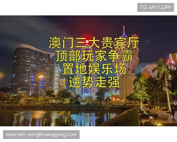 澳门一共有几个赌厅,了解不同赌厅的游戏类型和服务内容 澳门一共有几个赌厅,了解不同赌厅的游戏类型和服务内容