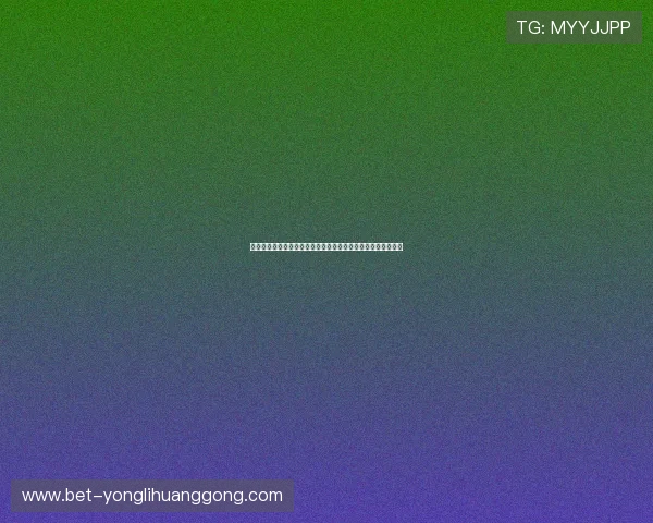 澳门永利娱乐:最新优惠活动与丰富奖励机制助你赢取更多惊喜 澳门永利娱乐:最新优惠活动与丰富奖励机制助你赢取更多惊喜