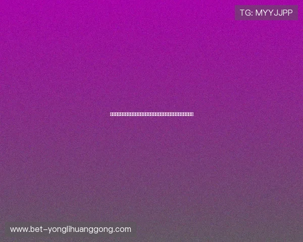 手机澳门永利总站安全稳定登录指南详解确保玩家账号信息安全与顺畅体验