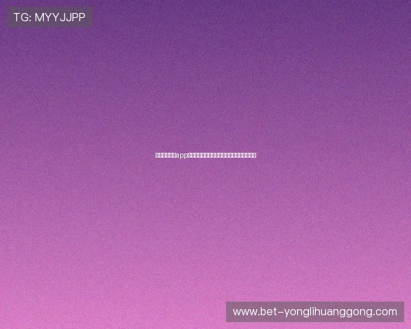 永利娱乐娱乐app安全保障措施，保障用户资金和个人信息安全