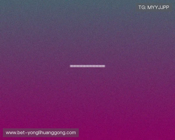 永利澳门官网用户注册流程详细步骤新手快速上手指南 永利澳门官网用户注册流程详细步骤新手快速上手指南