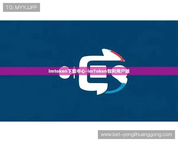 永利集团手机app官网入口详细介绍，提供安全稳定的登录通道和最新版本下载指南，保障您的游戏体验