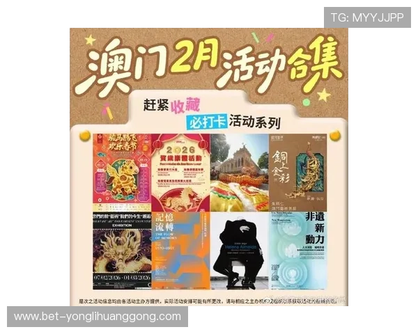 澳门官网官方平台提供最权威的旅游攻略和最新优惠活动推荐