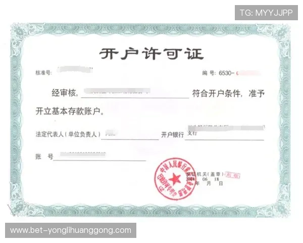 了解永利现金开户的详细条件及所需准备材料确保顺利完成开户手续 了解永利现金开户的详细条件及所需准备材料确保顺利完成开户手续