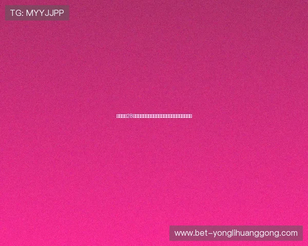 永利总站28登录网址导航,快速找到官方入口确保账号信息安全 永利总站28登录网址导航,快速找到官方入口确保账号信息安全