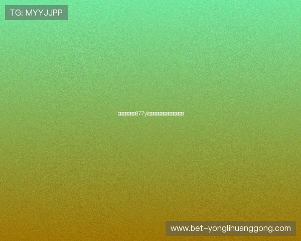 澳门永利娱乐城877yl注册流程详解新手快速上手指南