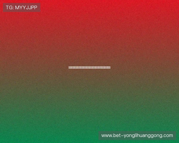 优直播登录下载平台助力用户第一时间观看世界杯精彩赛事直播